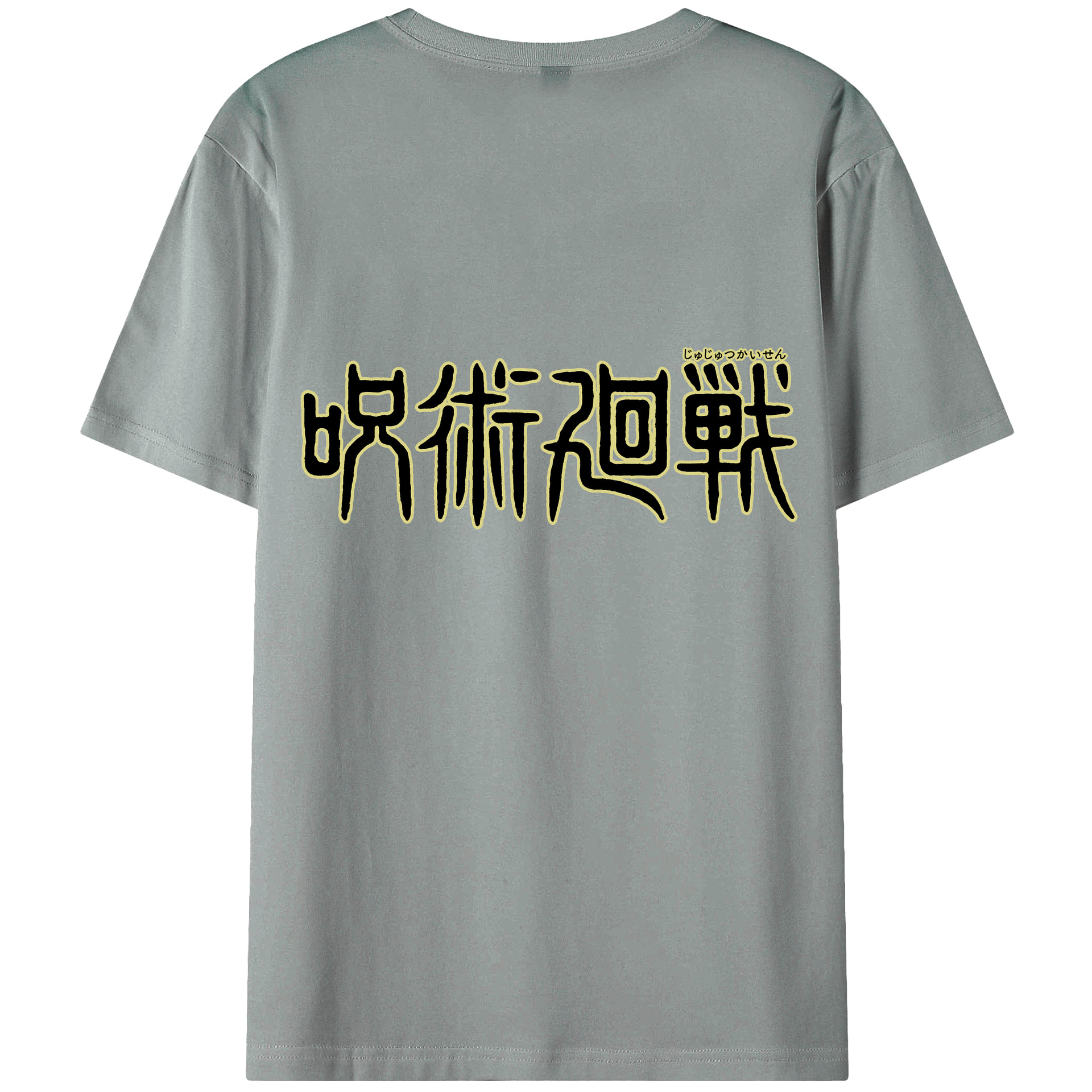 （画像用） 呪術廻戦 Jujutsu Kaisen 綿100％ メンズ半袖Tシャツ（バックプリント） 通気性